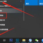 win10激活任务受到阻止怎么办。