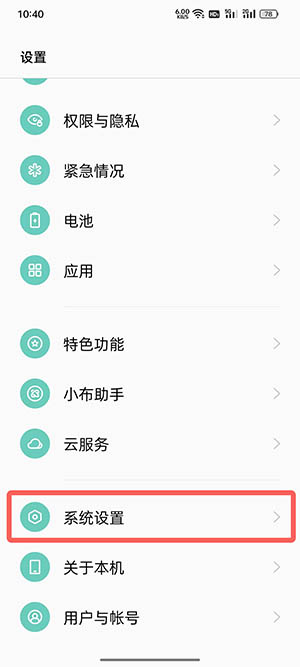 coloros12如何关闭开发者模式