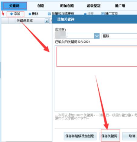 搜狗推广管家推广账户操作流程截图