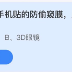 2022年6月9日蚂蚁庄园今日课堂答题 2022年6月9日美元汇率