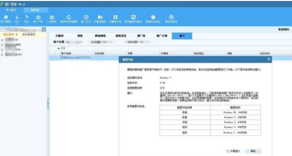 搜狗推广管家访问网址的修改方法截图