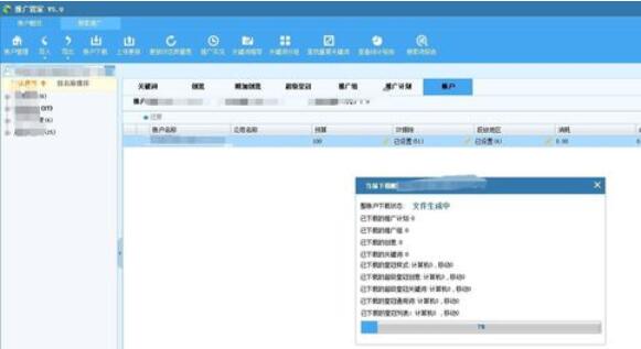 搜狗推广管家访问网址的修改方法截图