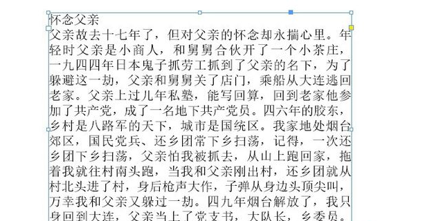 Adobe InDesign CS6置入文档的操作教程截图