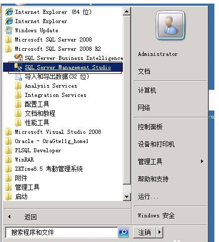 SQL Server 2008登陆的操作教程截图