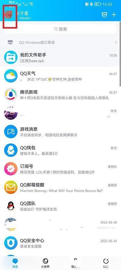 QQ如何设置加好友权限 QQ如何设置加好友密码