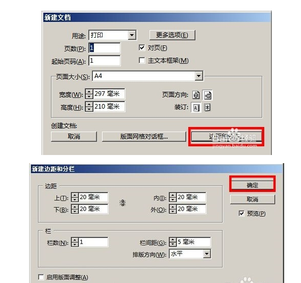 Adobe InDesign cs6制作拼图背景效果的操作教程截图