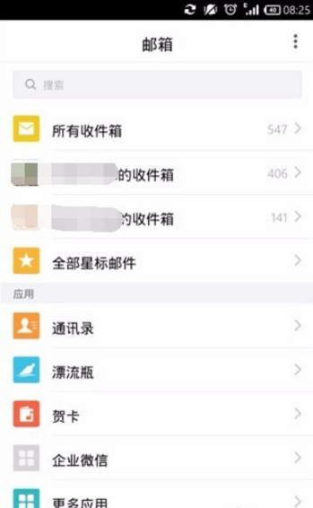 QQ邮箱登录多个账号的设置方法。