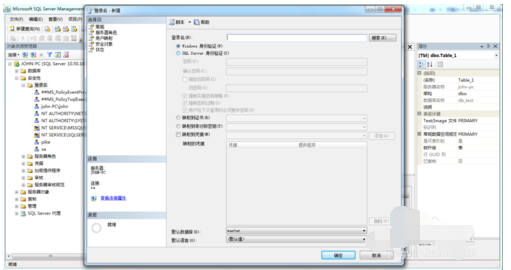 SQL Server 2008数据库配置的操作教程截图