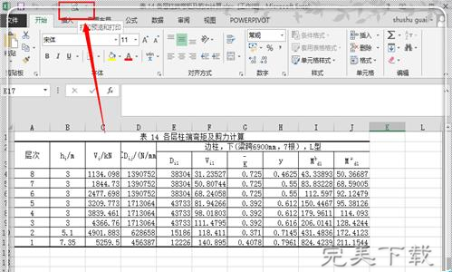 Excel 文档中将多张工作表合并转换成一个 PDF 文档的图文教程。