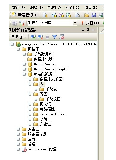 sql server 2008数据库的操作界面的操作教程截图