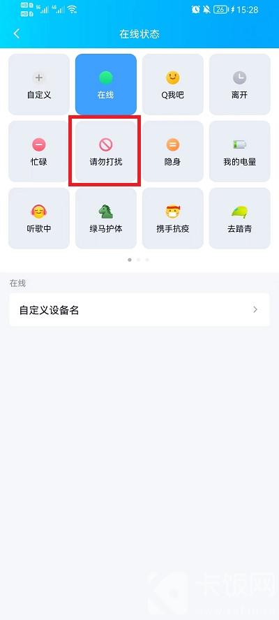 QQ如何设置自动回复内容