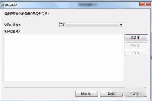 SQL Server 2008数据库还原的操作教程截图