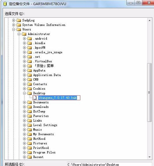 SQL Server 2008数据库还原的操作教程截图