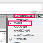 Cad 怎么画三维图。