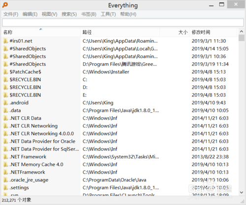 Everything搜索文件软件使用教程截图