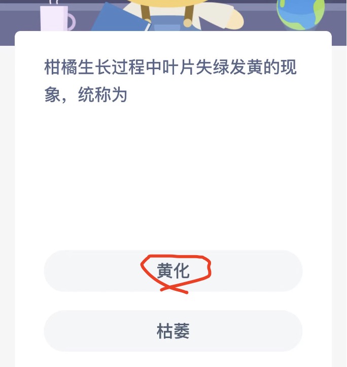 2022年6月10日蚂蚁庄园今日课堂答题 2022年6月1日