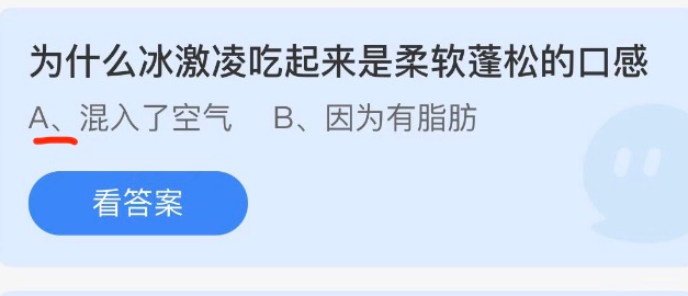 蚂蚁庄园6月10日答案最新 蚂蚁庄园6月11日答案最新