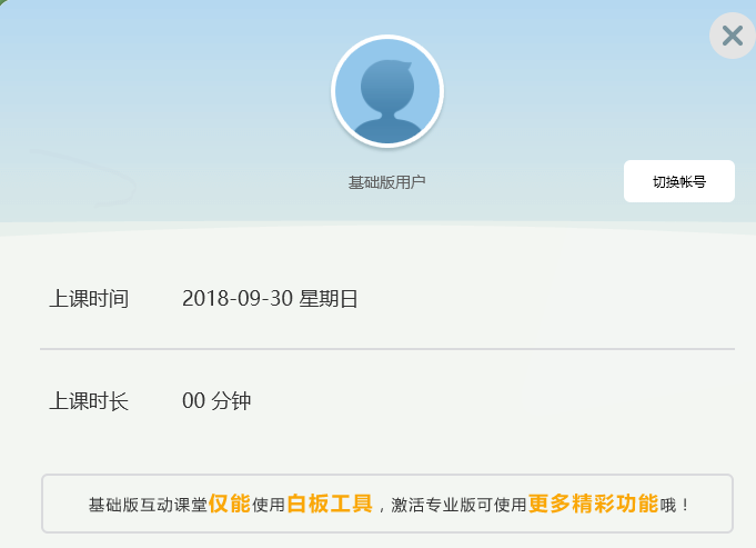 之江汇互动课堂使用方法截图