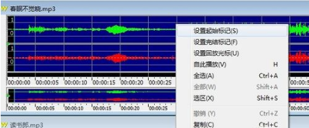 goldwave教程,怎么两首歌合在一起,goldwave怎么把两首歌合在一起