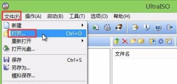 ultraiso安装win7系统的操作流程截图