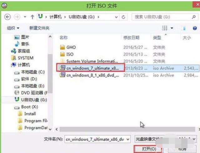 ultraiso安装win7系统的操作流程截图