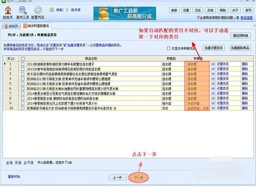 甩手工具箱制作阿里巴巴数据包的操作教程截图