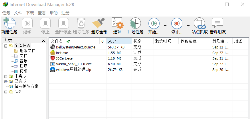 IDM 下载器设置之调整线程数，必须注意这个。