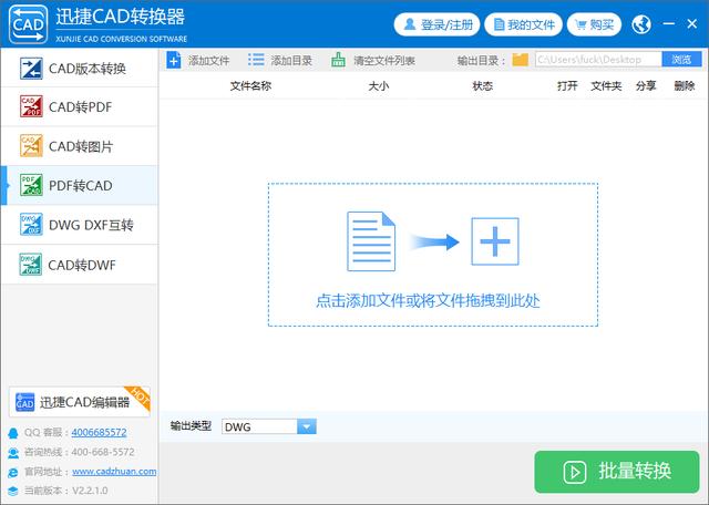 我们都知道PDF编辑难！PDF转换CAD文件，我告诉可以这样来