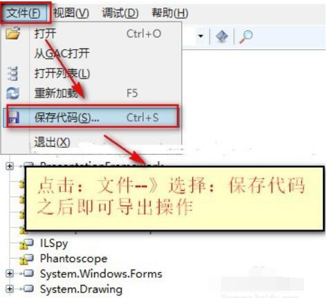 PE Explorer(软件汉化工具)反编译教学截图