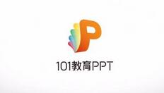 我来分享101教育PPT安装方法