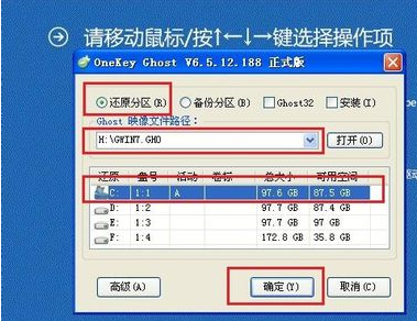 精灵虚拟光驱重装win7系统的操作教程截图