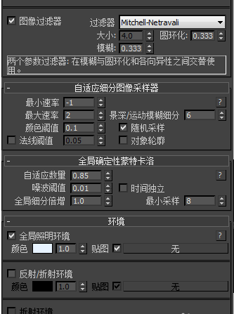 VRay渲染器参数设置的操作教程截图