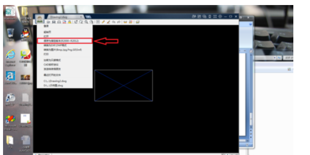 AutoCAD2004打开高版本文件的操作教程截图