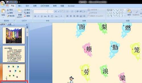 101教育PPT播放课件的操作方法截图