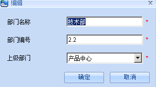 中控考勤机部门设置的操作教程截图