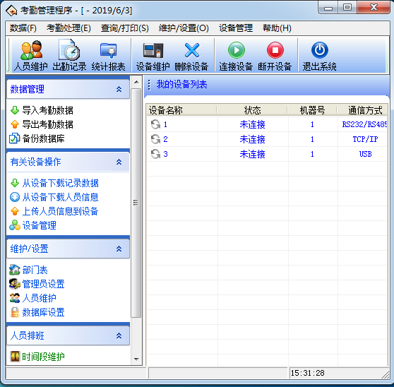 中控考勤机软件使用方法截图