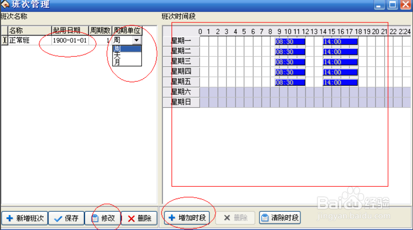 中控考勤机软件使用方法截图