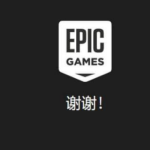 win10系统epic登录黑屏怎么办。