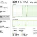 Win 10 磁盘占用 100 % 怎么解决。