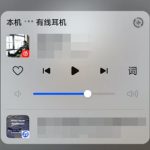 鸿蒙控制中心音乐怎么换软件。