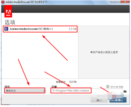 Adobe Media Encoder CC 2018安装详细教程截图