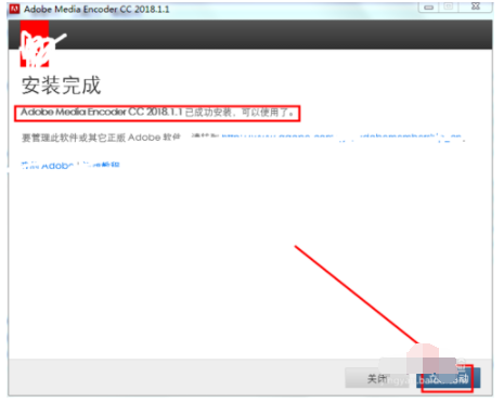 Adobe Media Encoder CC 2018安装详细教程截图