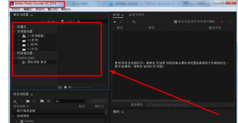 Adobe Media Encoder CC 2018安装详细教程截图