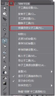 CSP优动漫PAINT中工具丢失解决办法截图