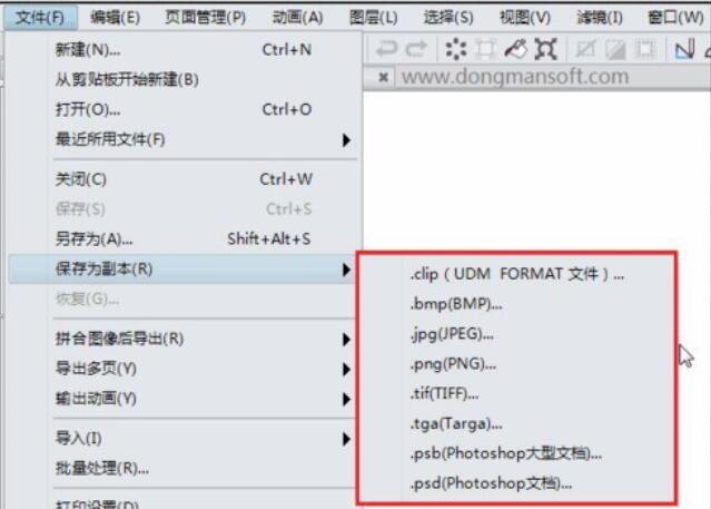 CSP优动漫PAINT存储格式详细介绍截图