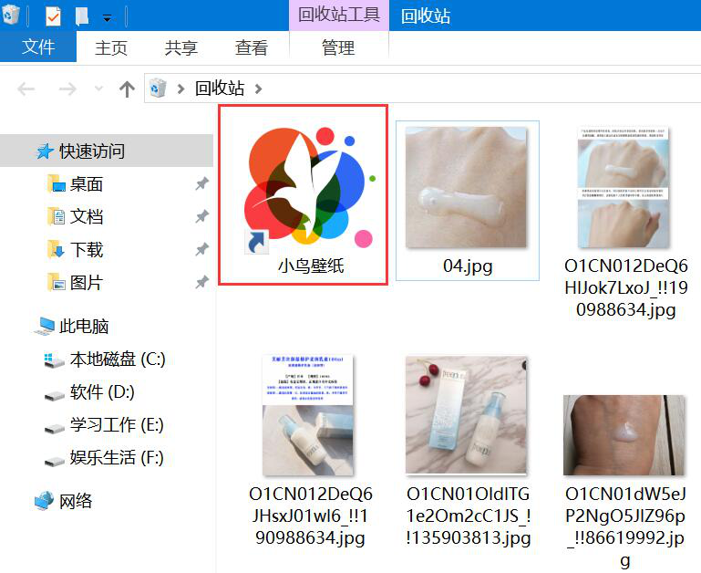 小鸟壁纸软件图标不见了怎么办。