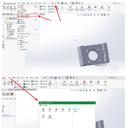 solidworks2018 3D转工程平面图的操作教程截图