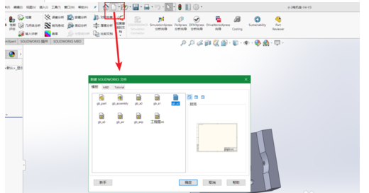 solidworks2018 3D转工程平面图的操作教程截图