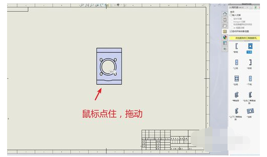 solidworks2018 3D转工程平面图的操作教程截图