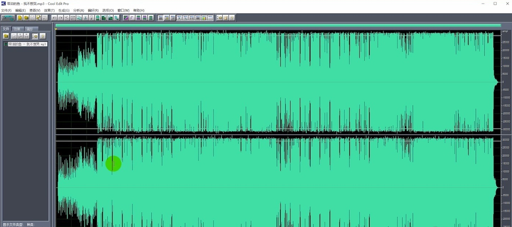 CoolEdit 使用教学，快速消除音频中人声。